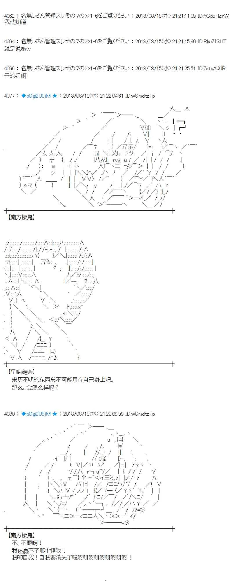 86话 第43页