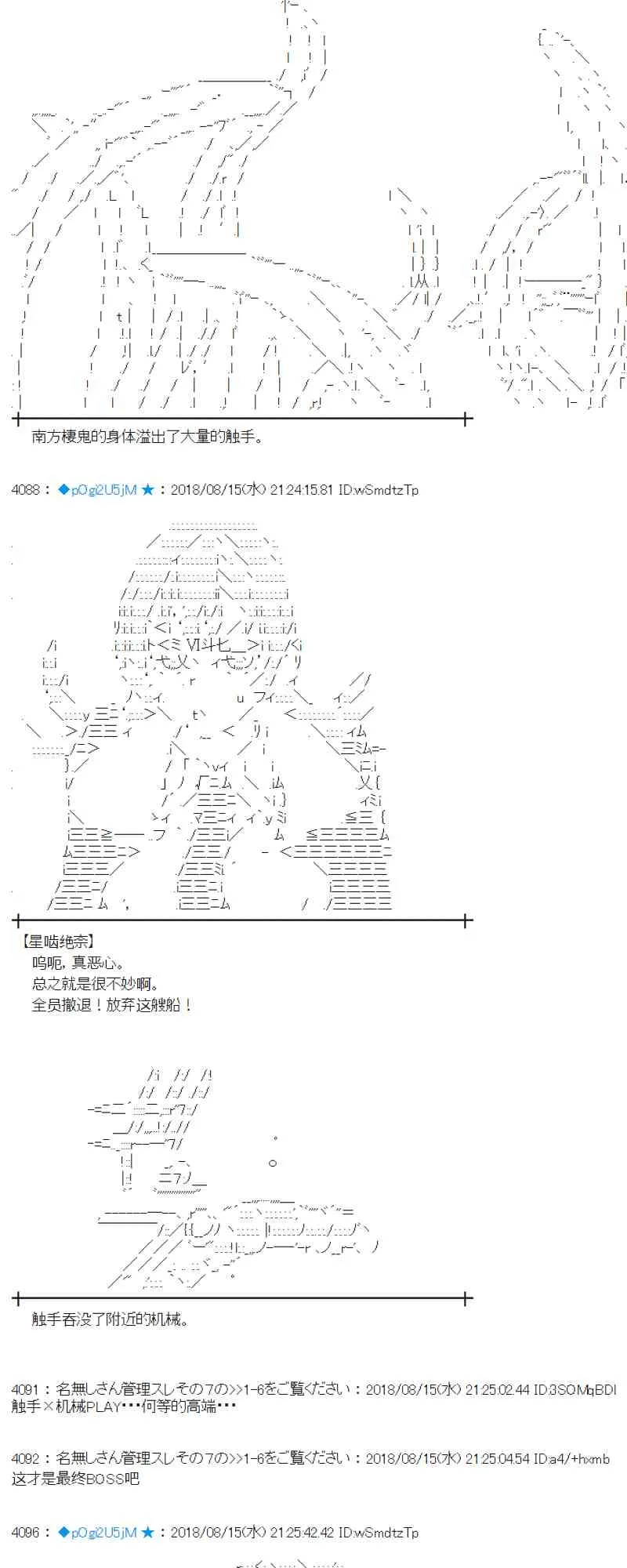 86话 第44页