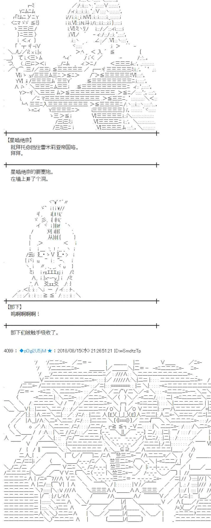 86话 第45页