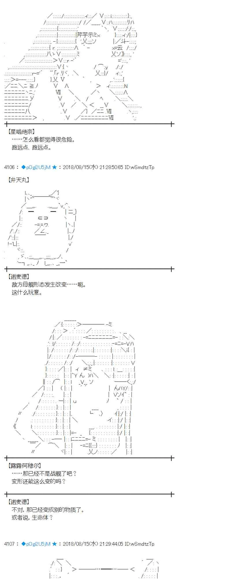 86话 第46页