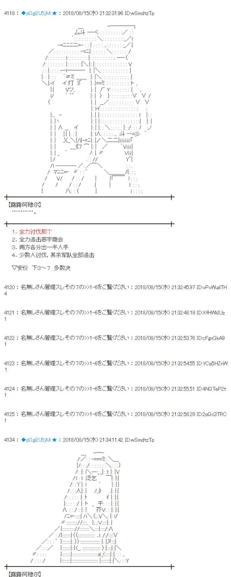 86话 第49页