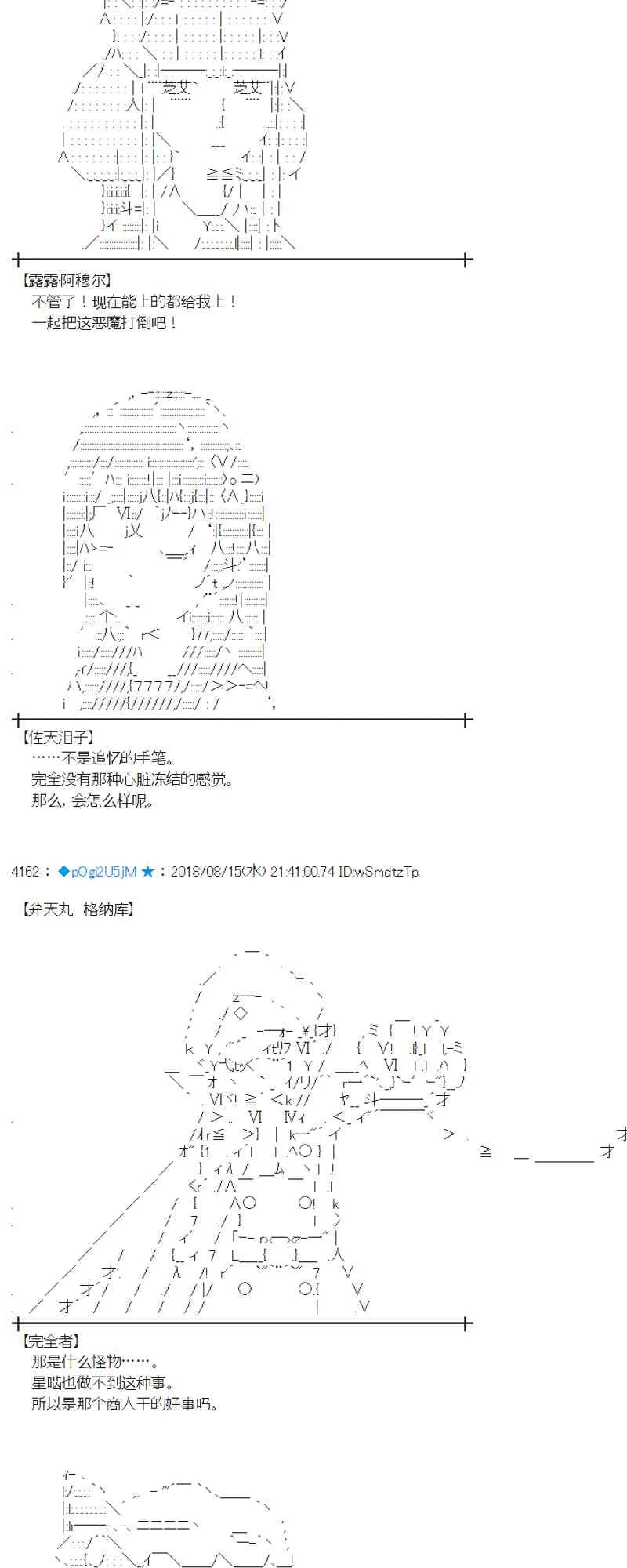 86话 第52页