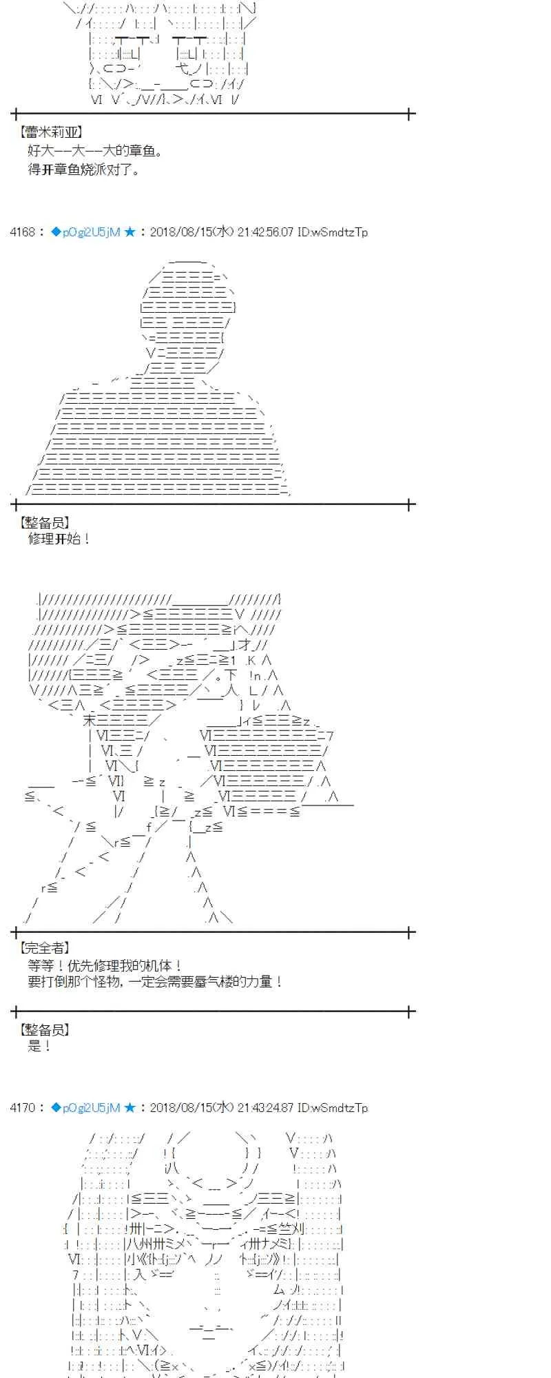 86话 第53页