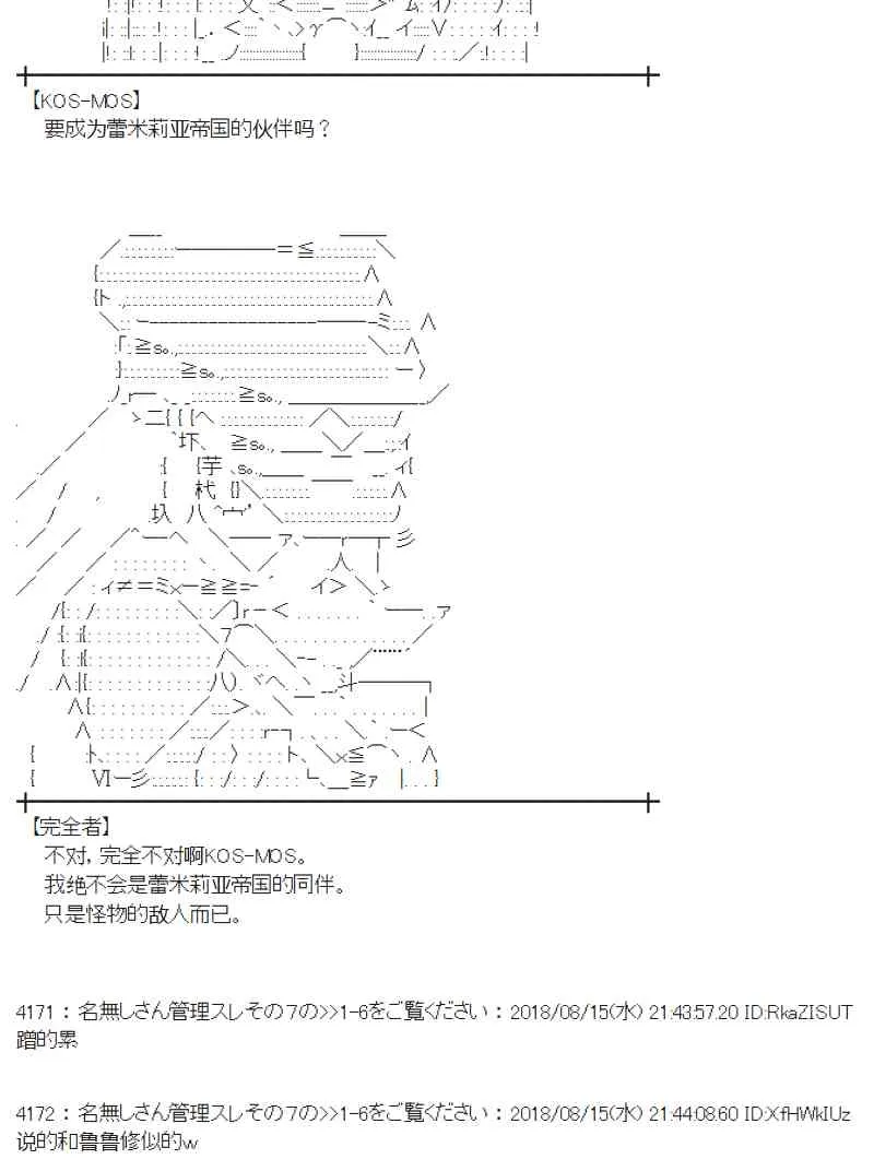 86话 第54页