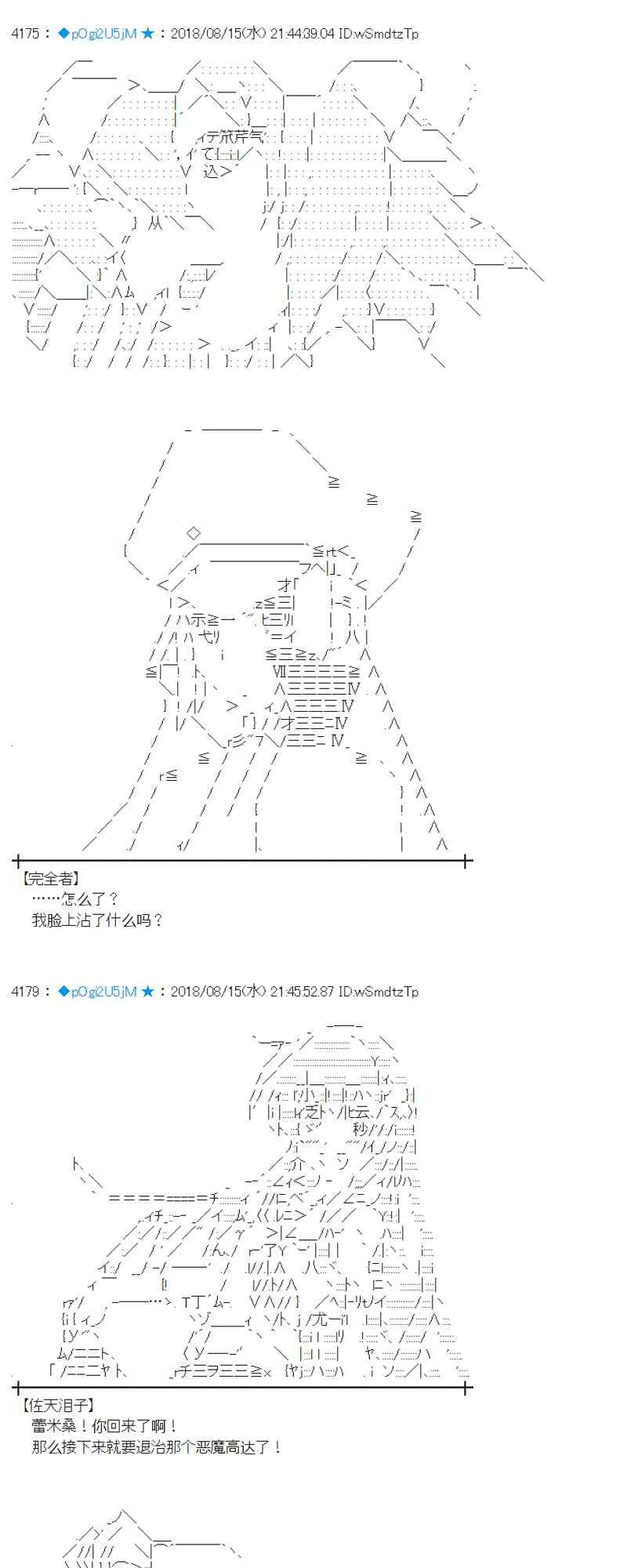 86话 第55页