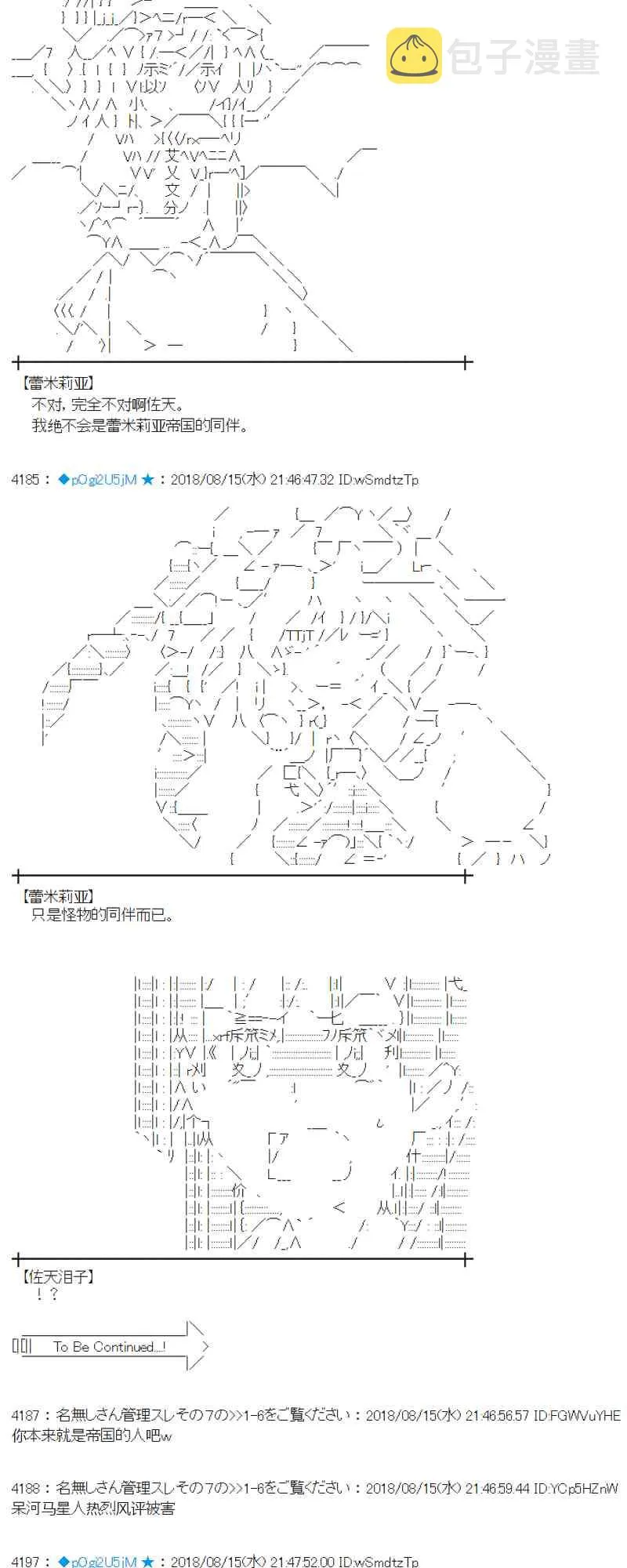 86话 第56页