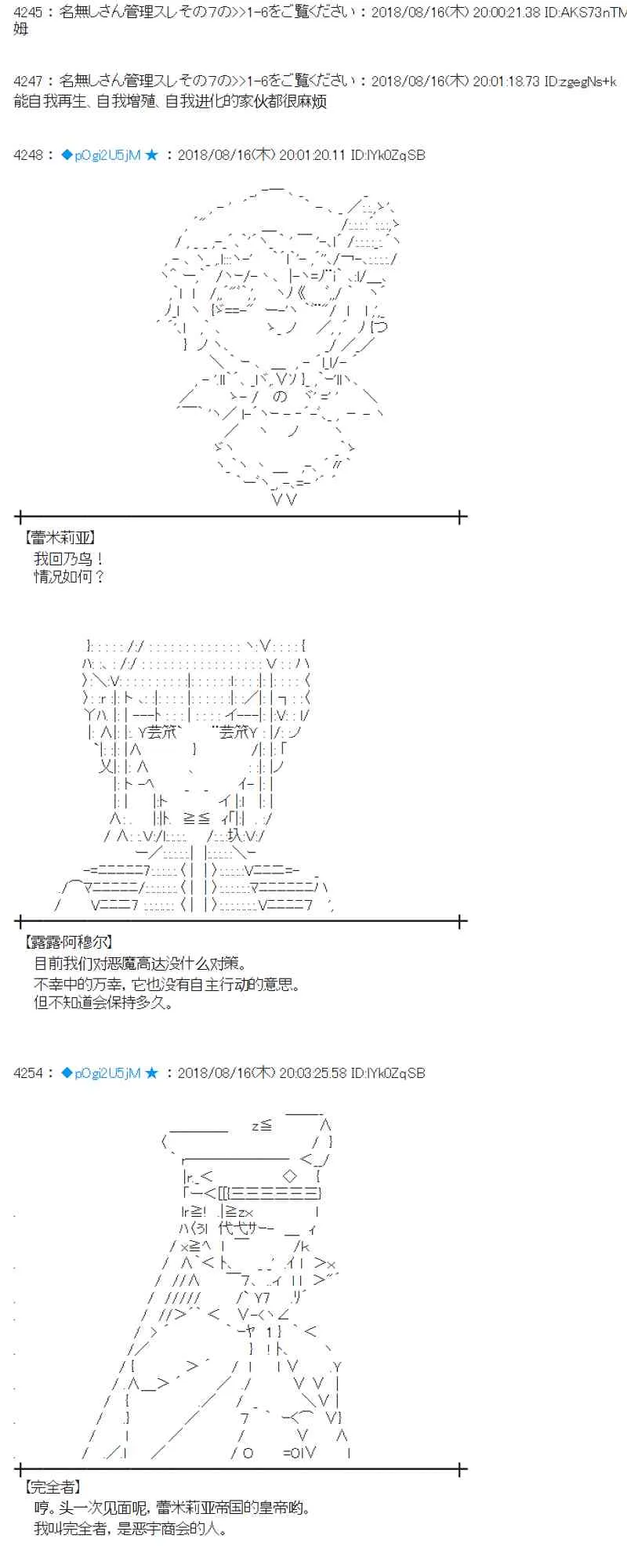 87话 第2页