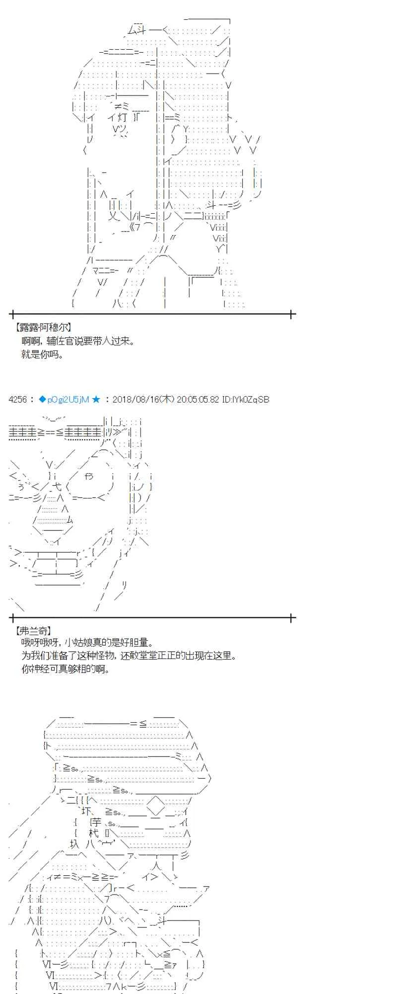 87话 第3页