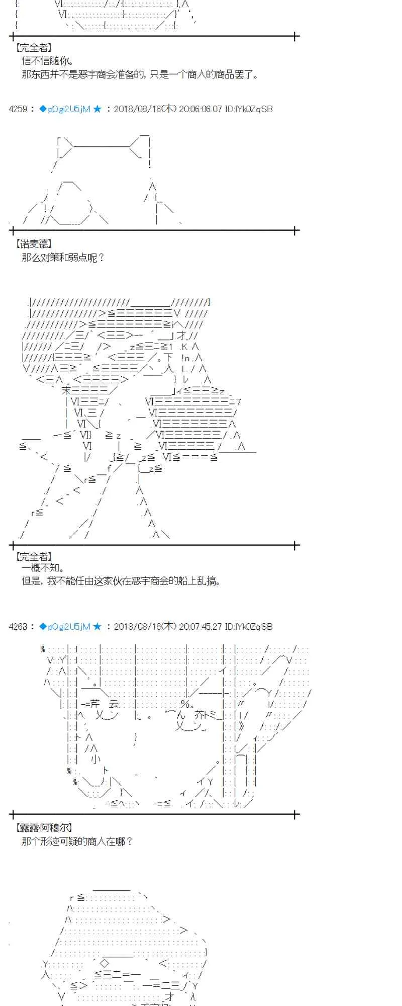 87话 第4页