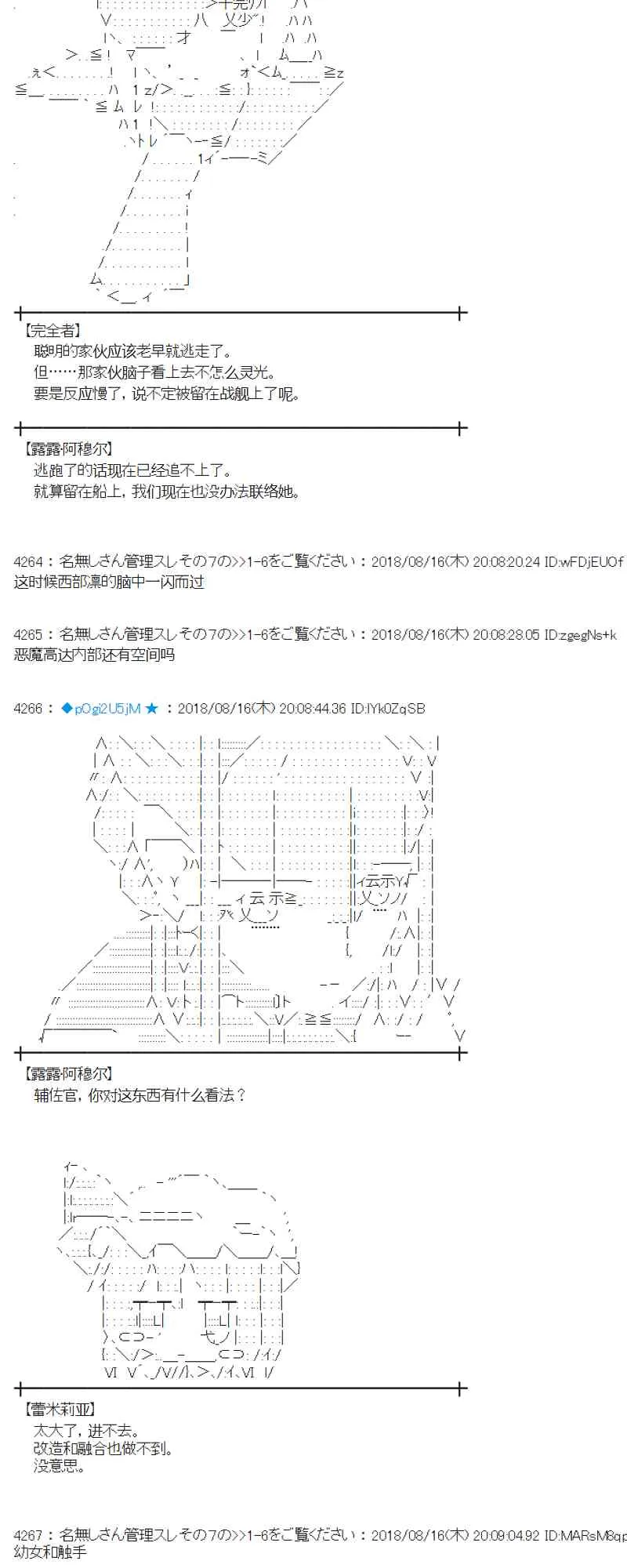 87话 第5页
