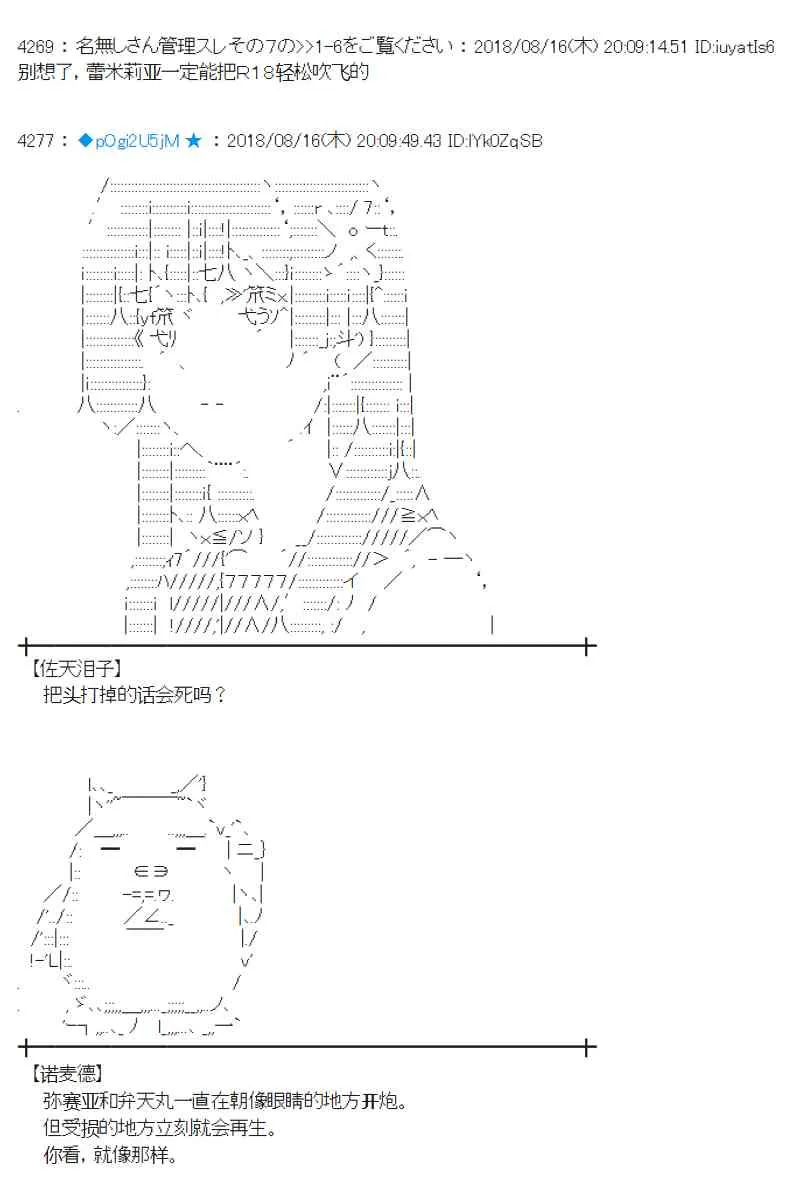 87话 第6页