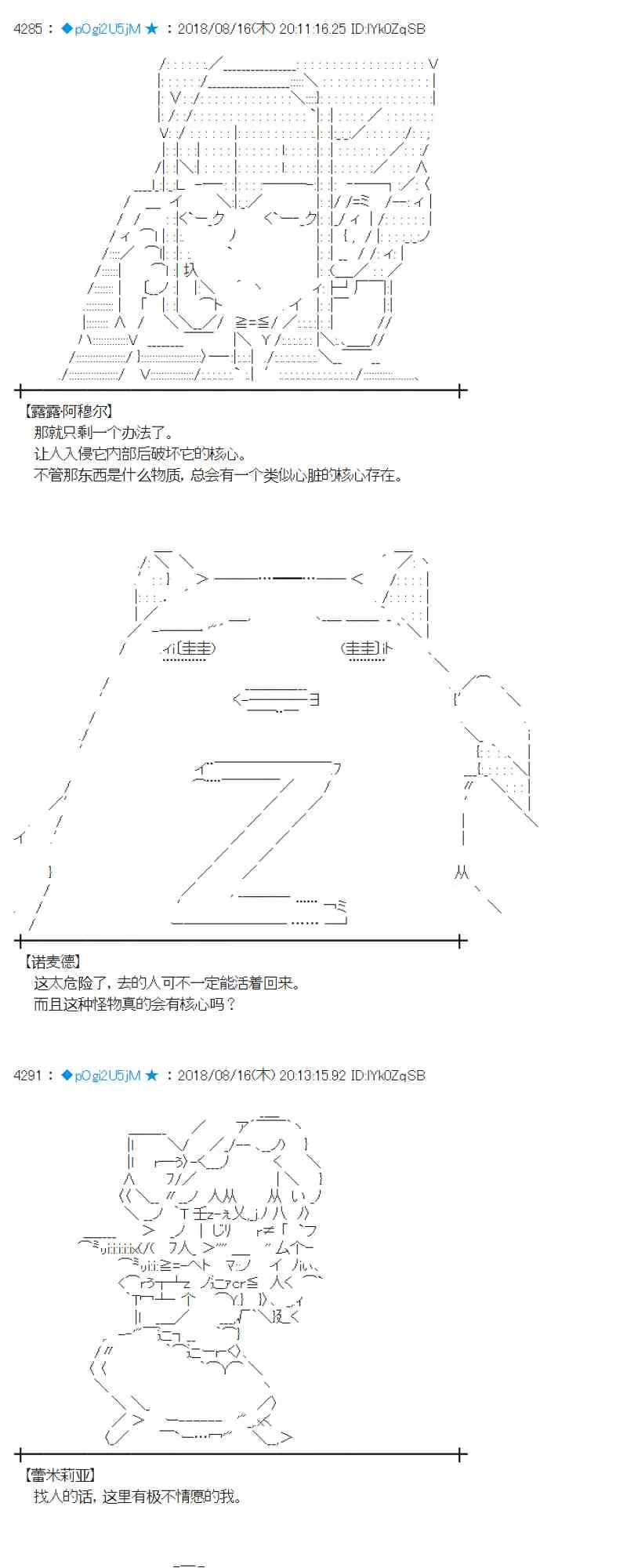 87话 第7页