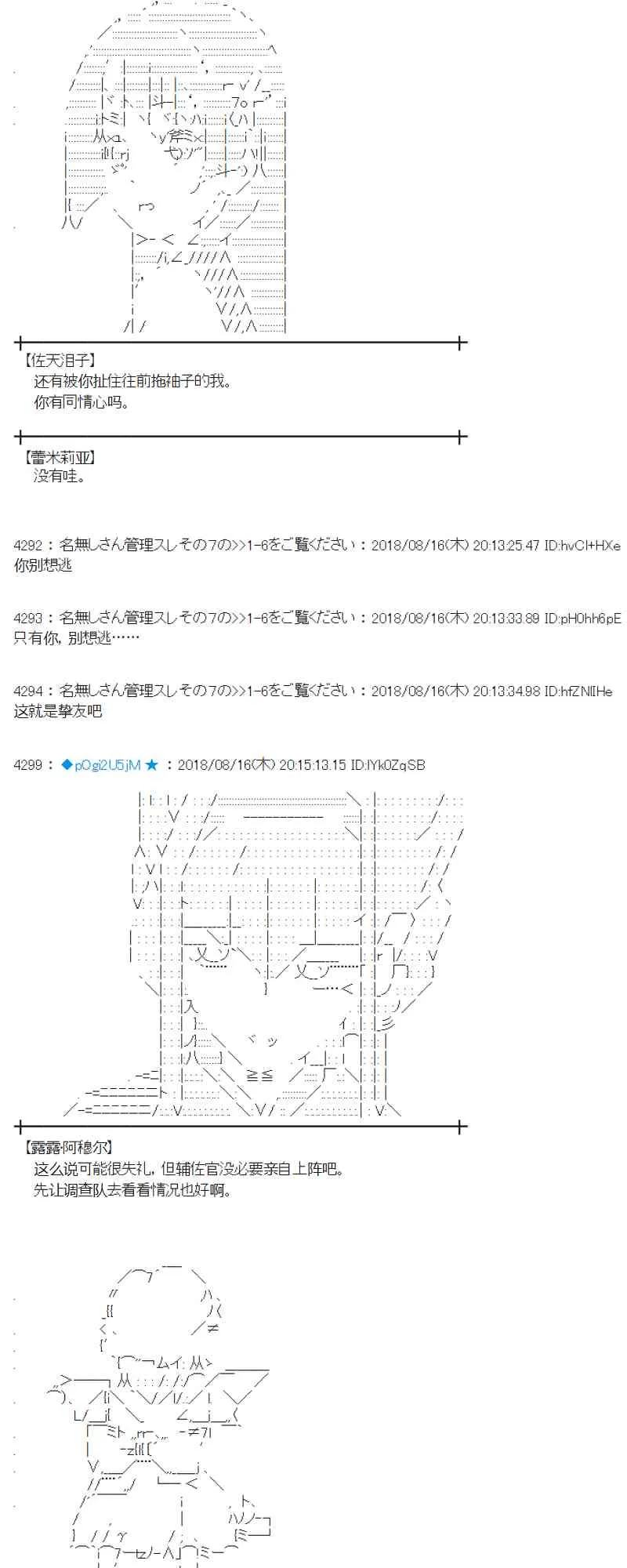 87话 第8页