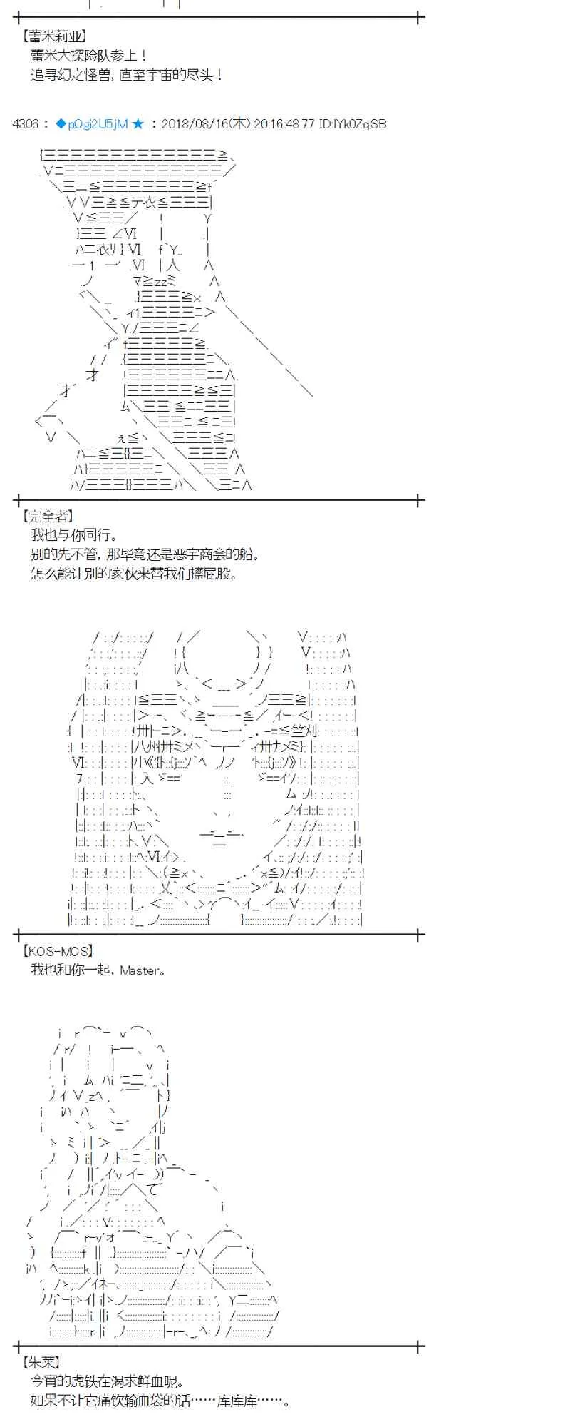 87话 第9页