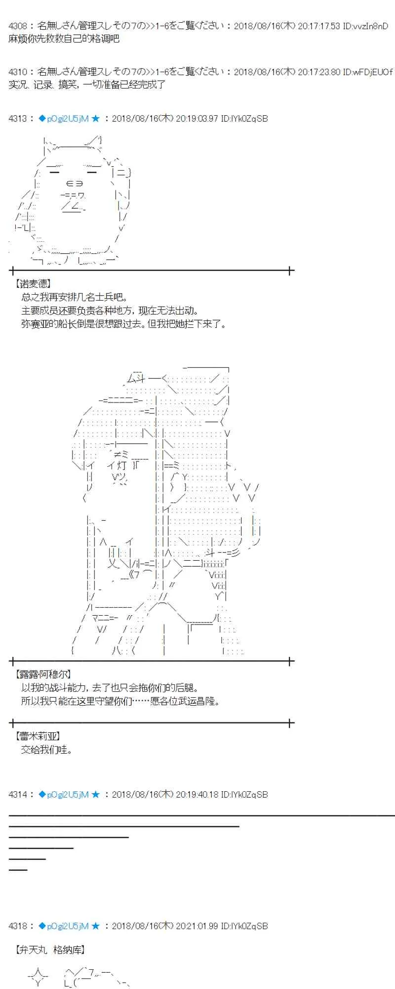 87话 第10页