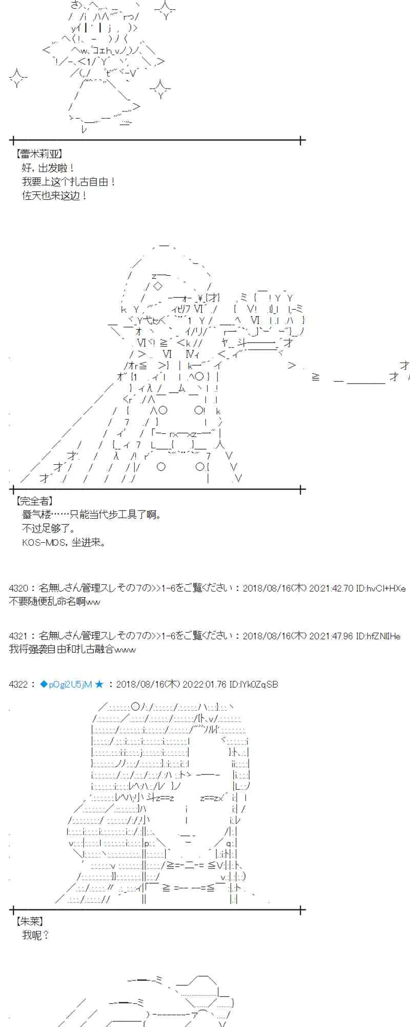 87话 第11页