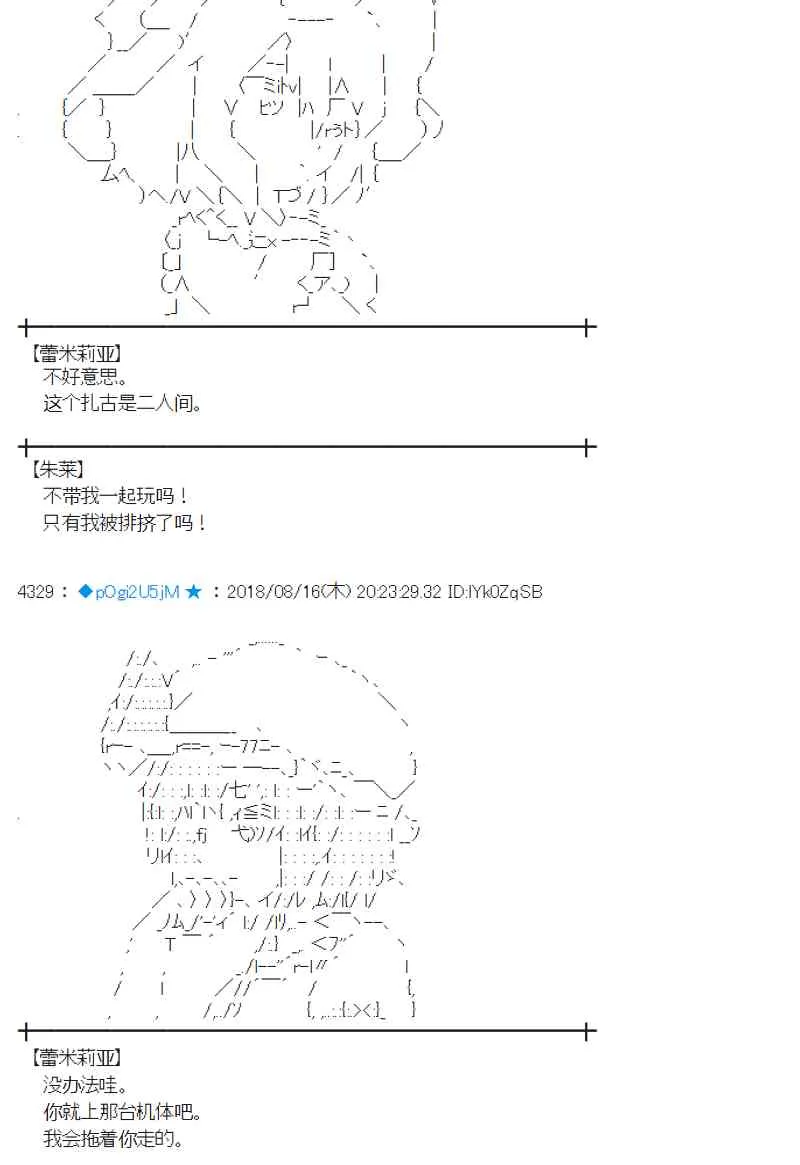 87话 第12页