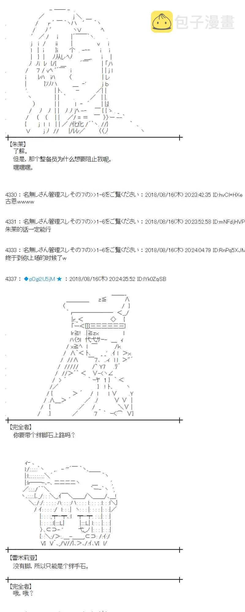 87话 第13页