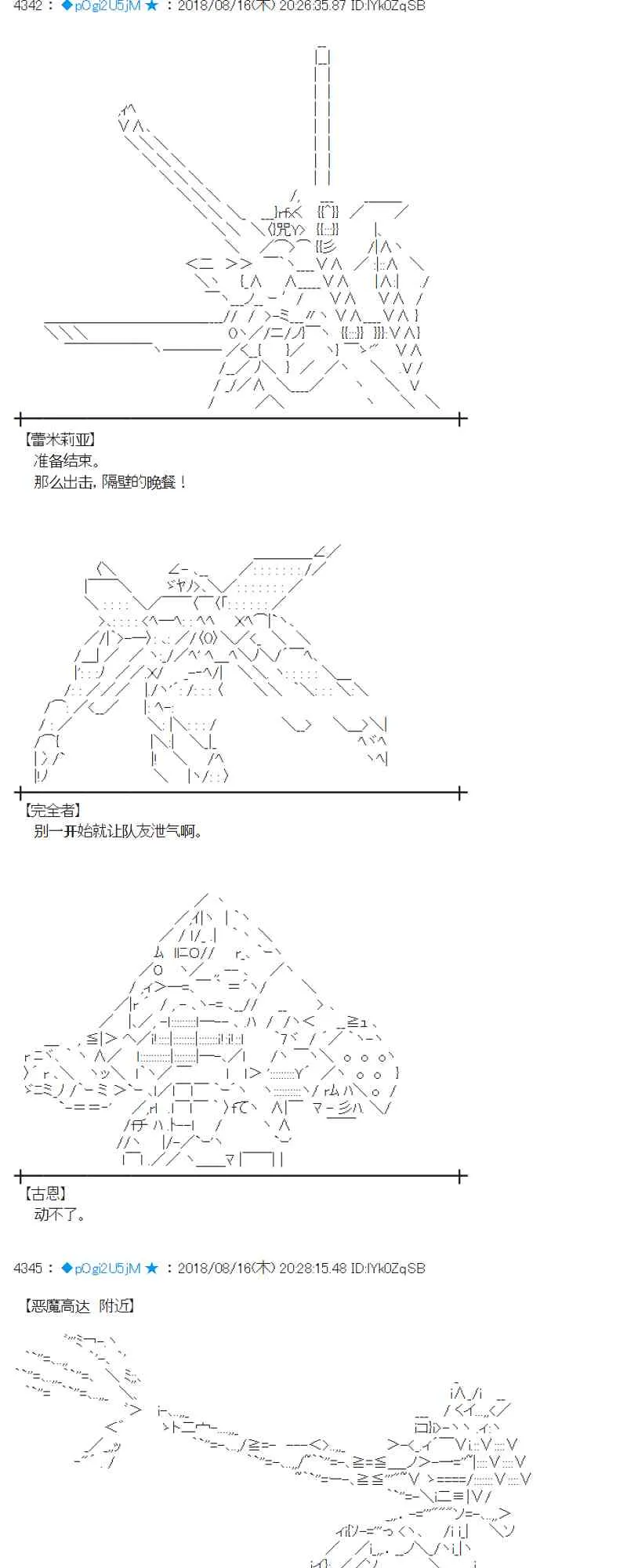 87话 第14页