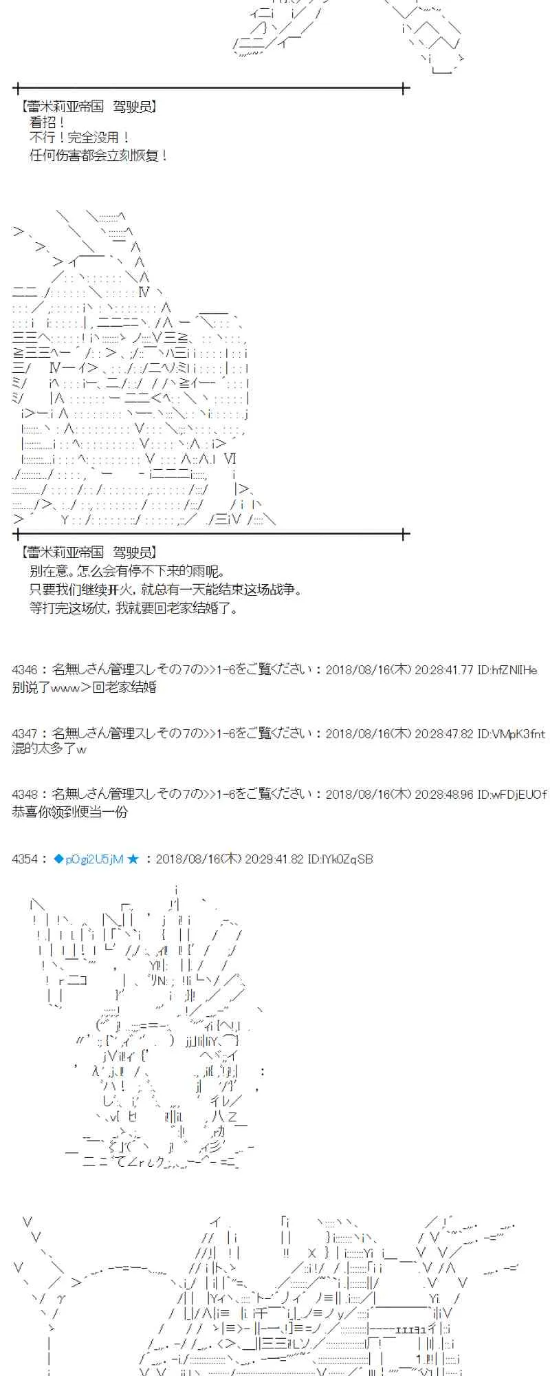 87话 第15页