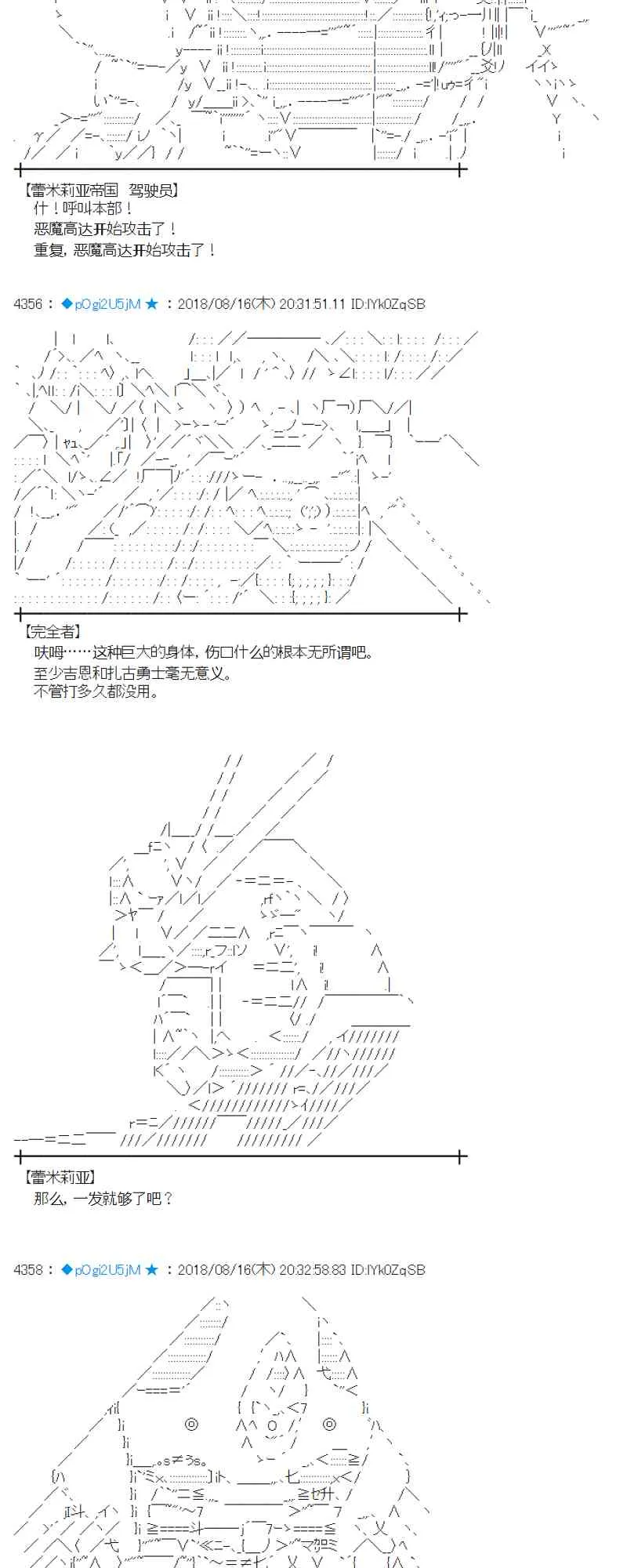 87话 第16页