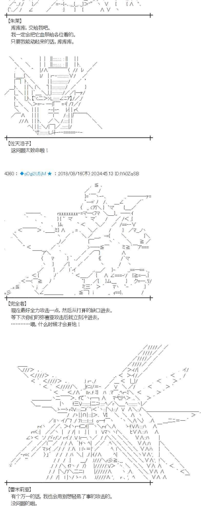 87话 第17页