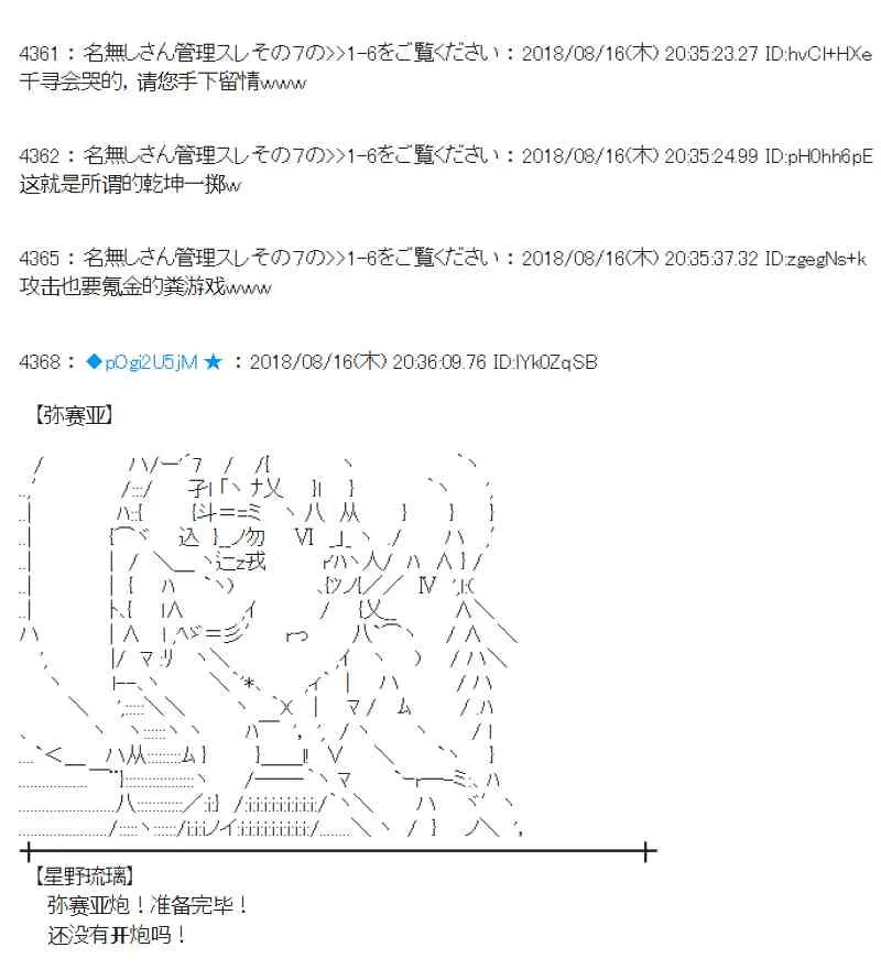 87话 第18页