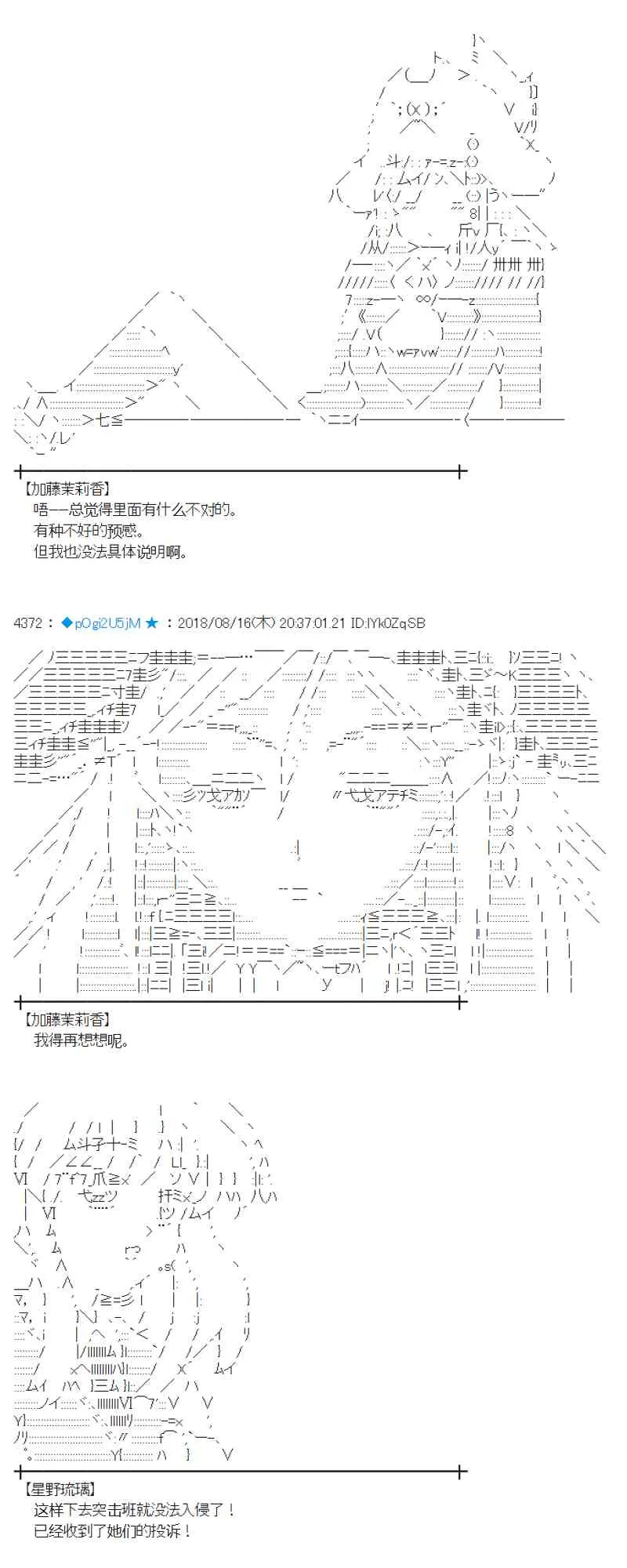 87话 第19页
