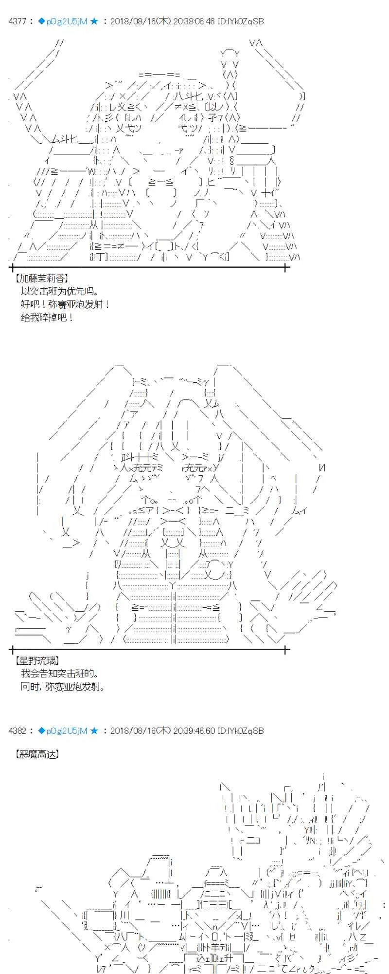 87话 第20页
