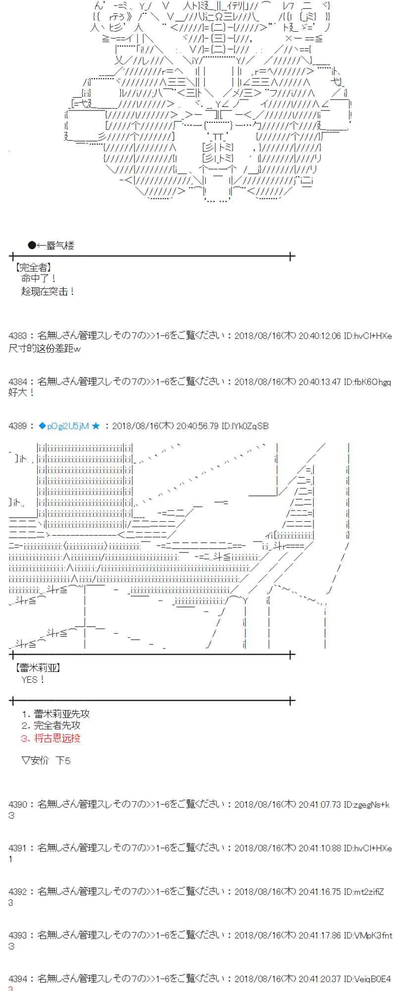 87话 第21页