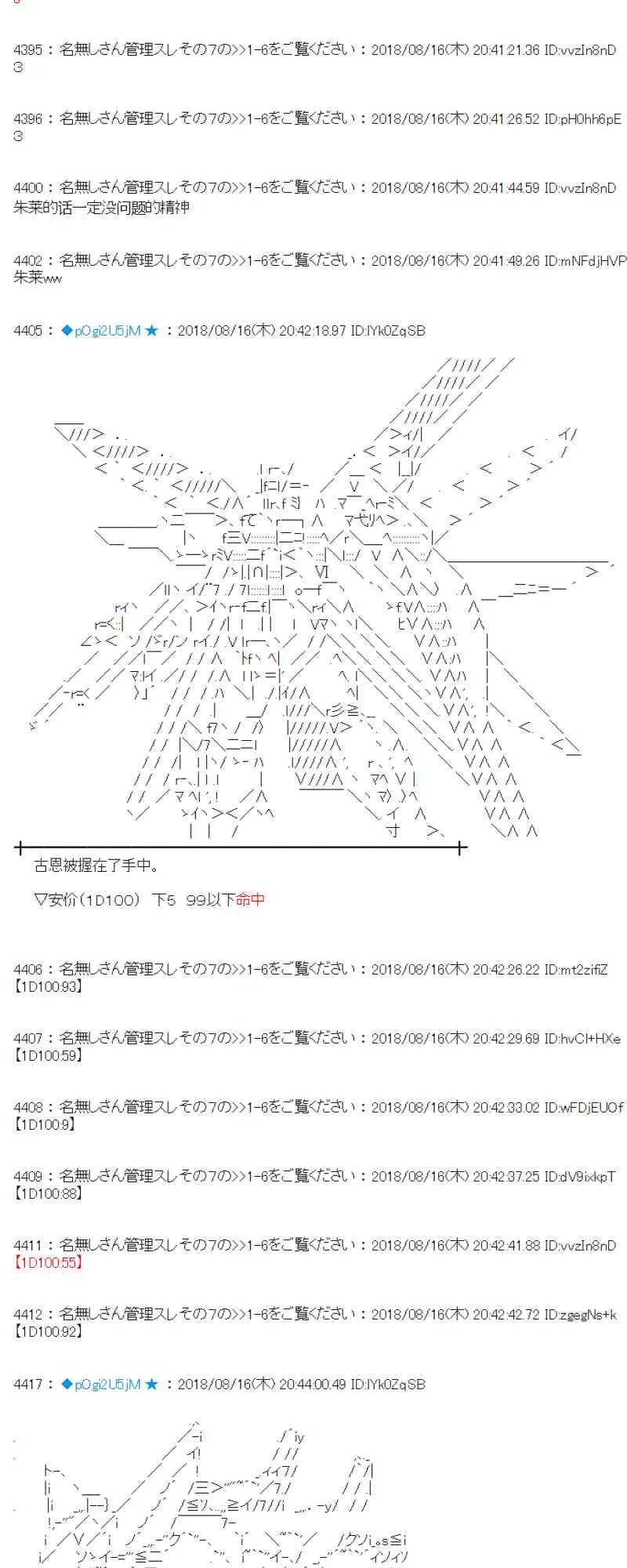 87话 第22页