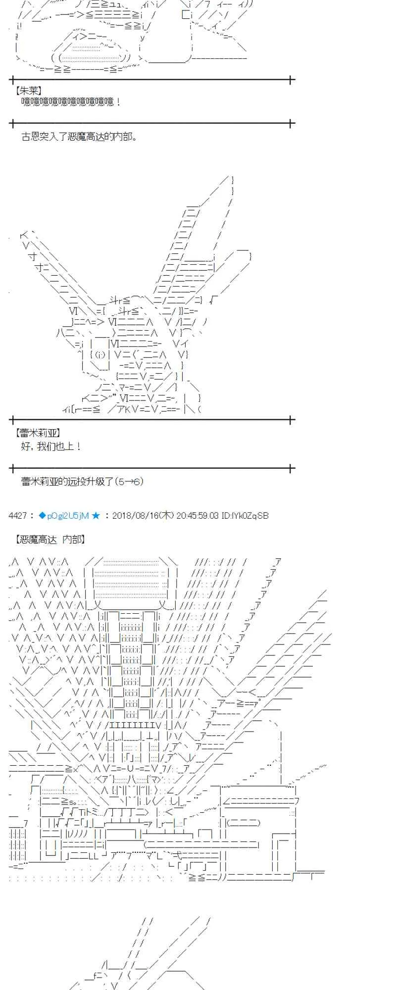 87话 第23页