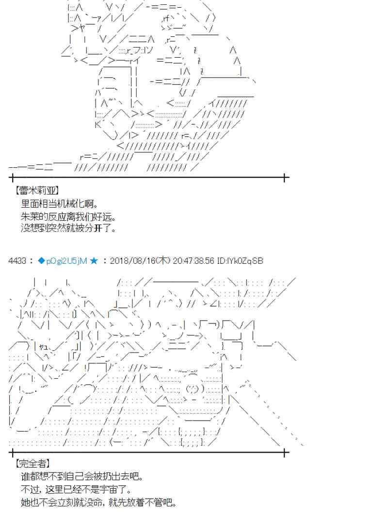 87话 第24页