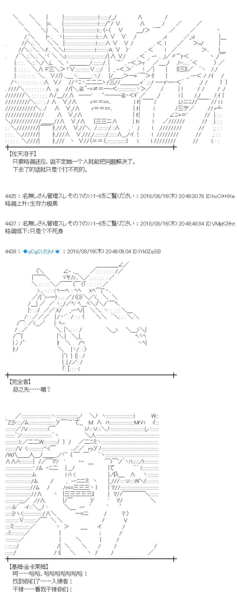 87话 第25页