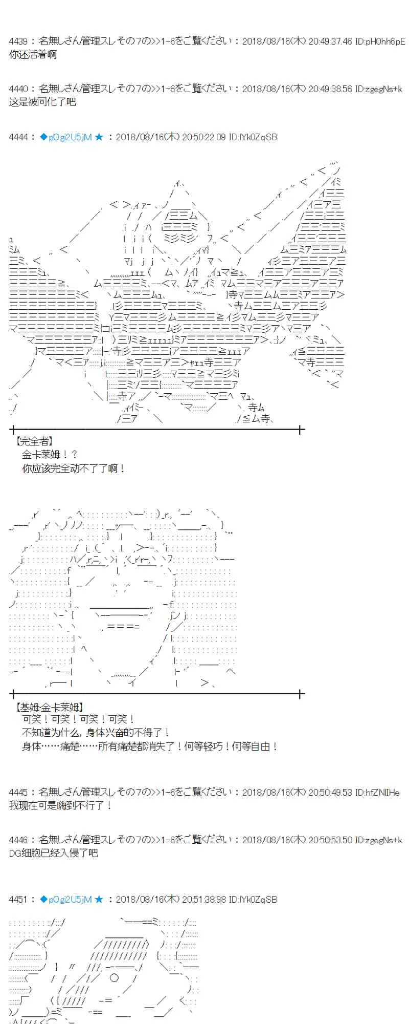 87话 第26页