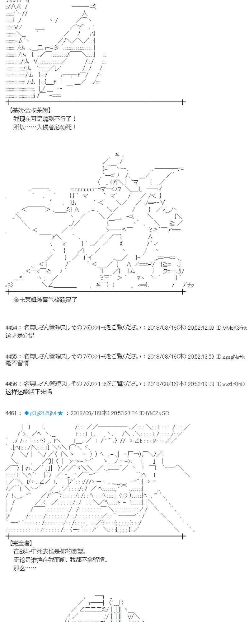 87话 第27页