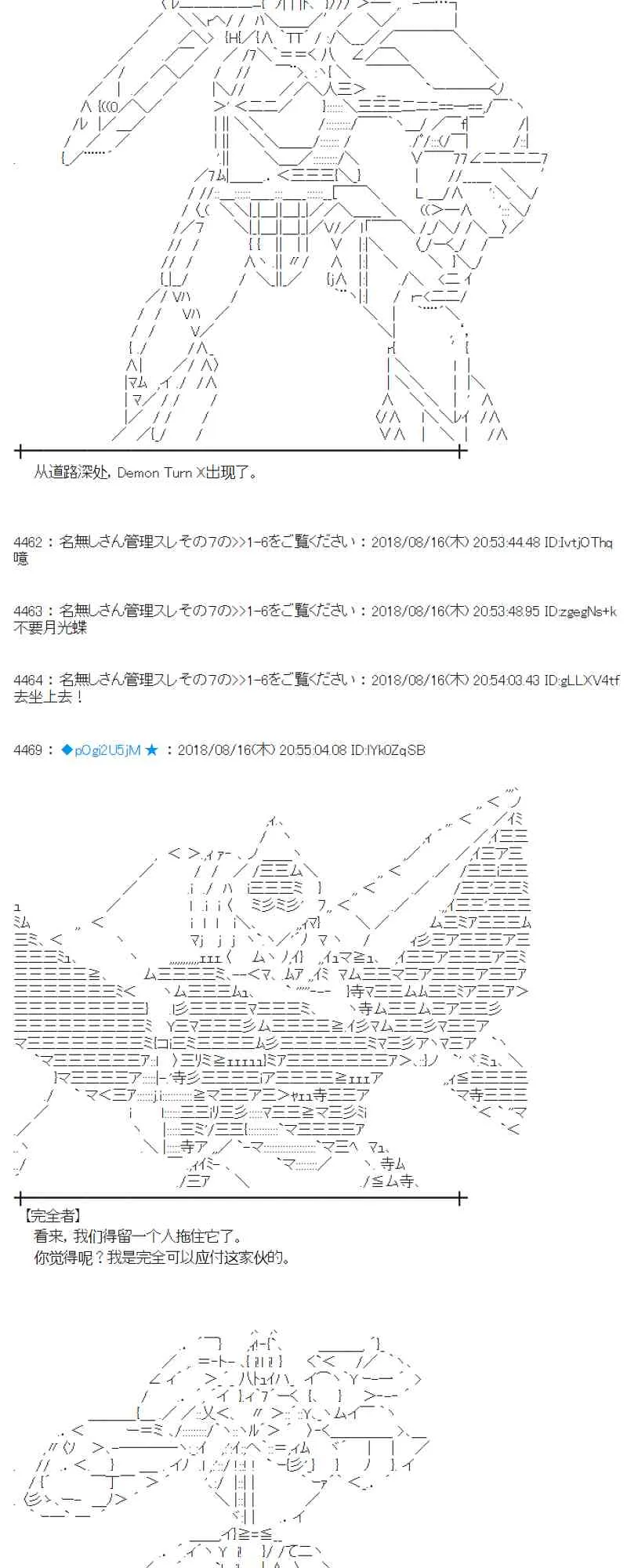 87话 第28页