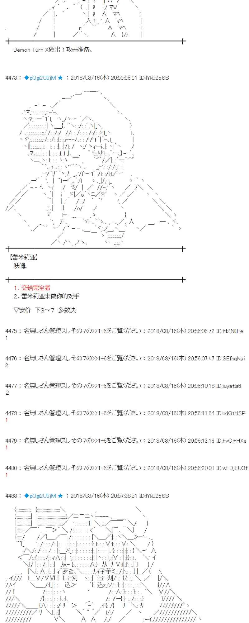 87话 第29页
