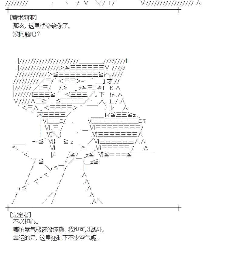 87话 第30页