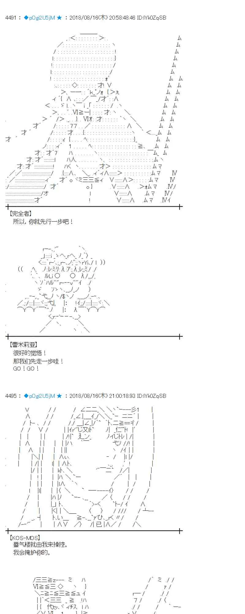 87话 第31页
