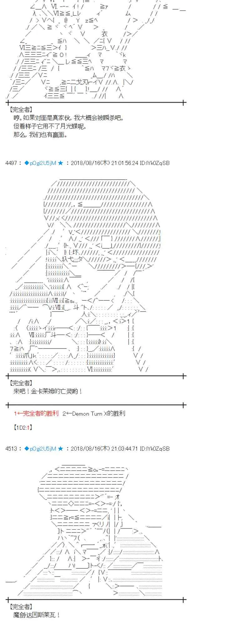 87话 第32页