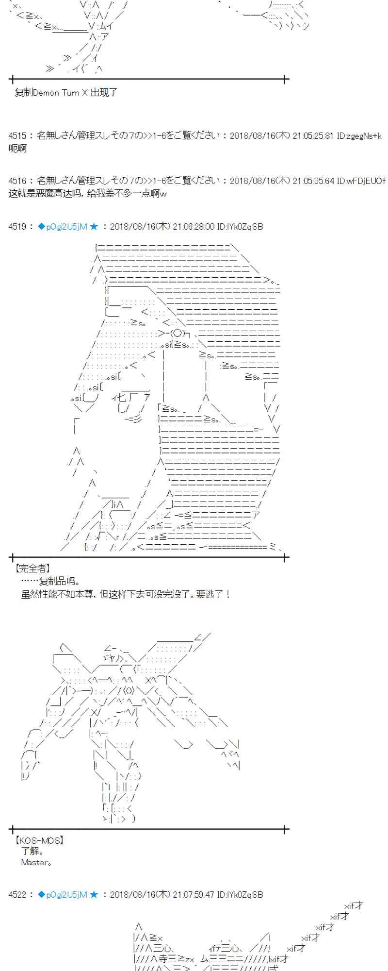 87话 第34页