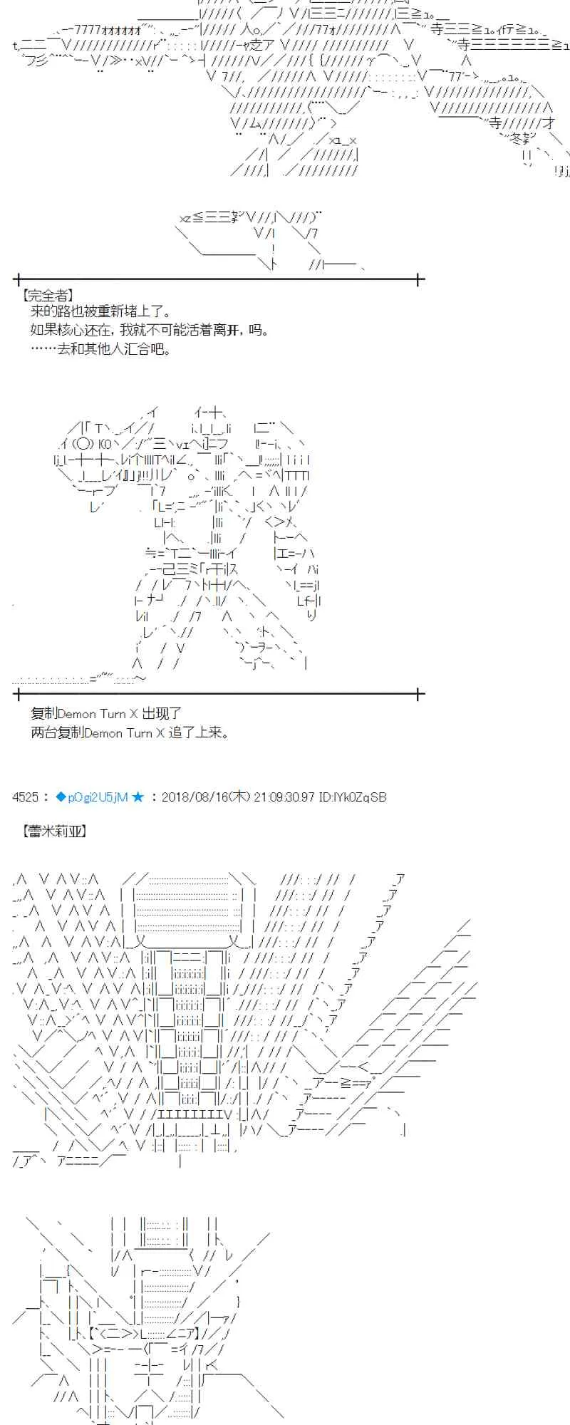 87话 第35页