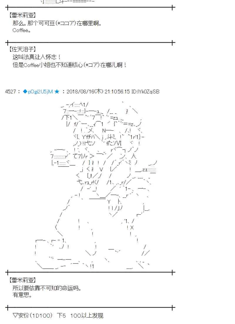 87话 第36页