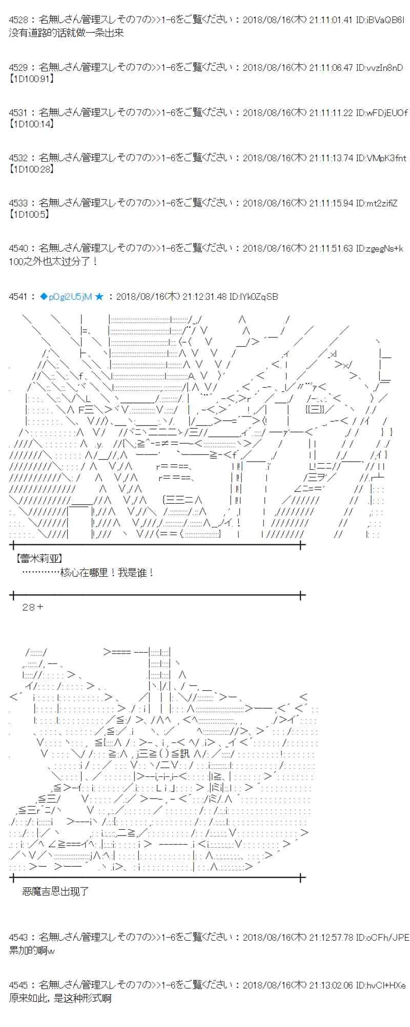 87话 第37页
