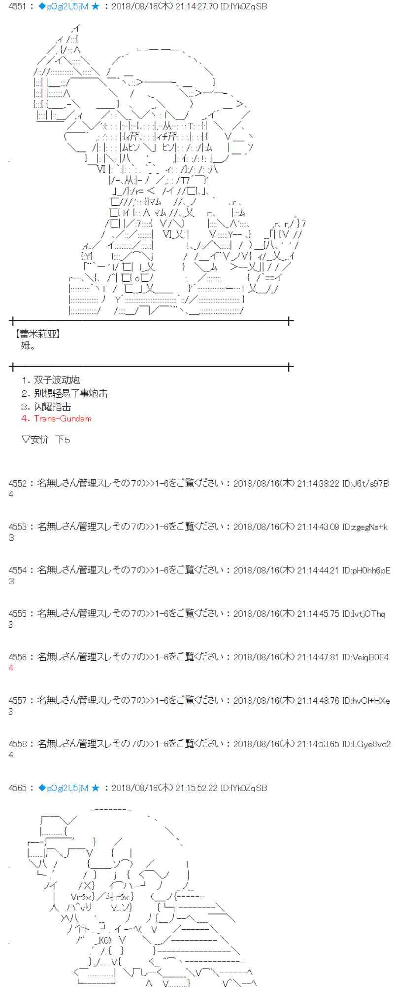 87话 第38页