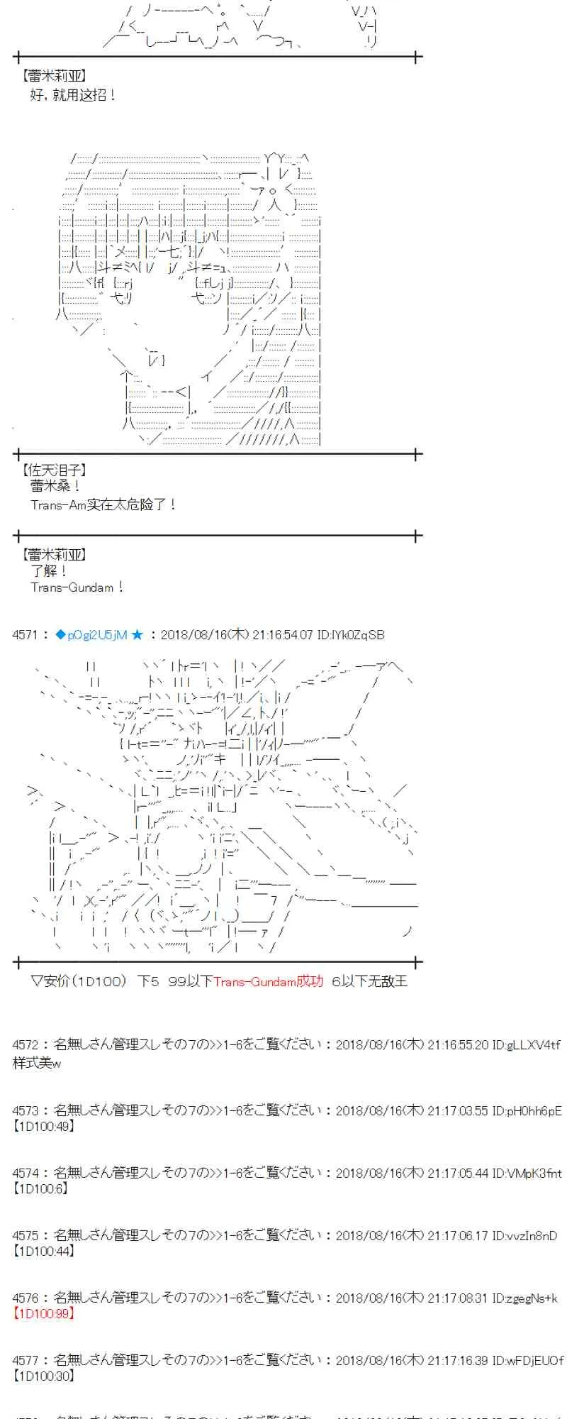 87话 第39页