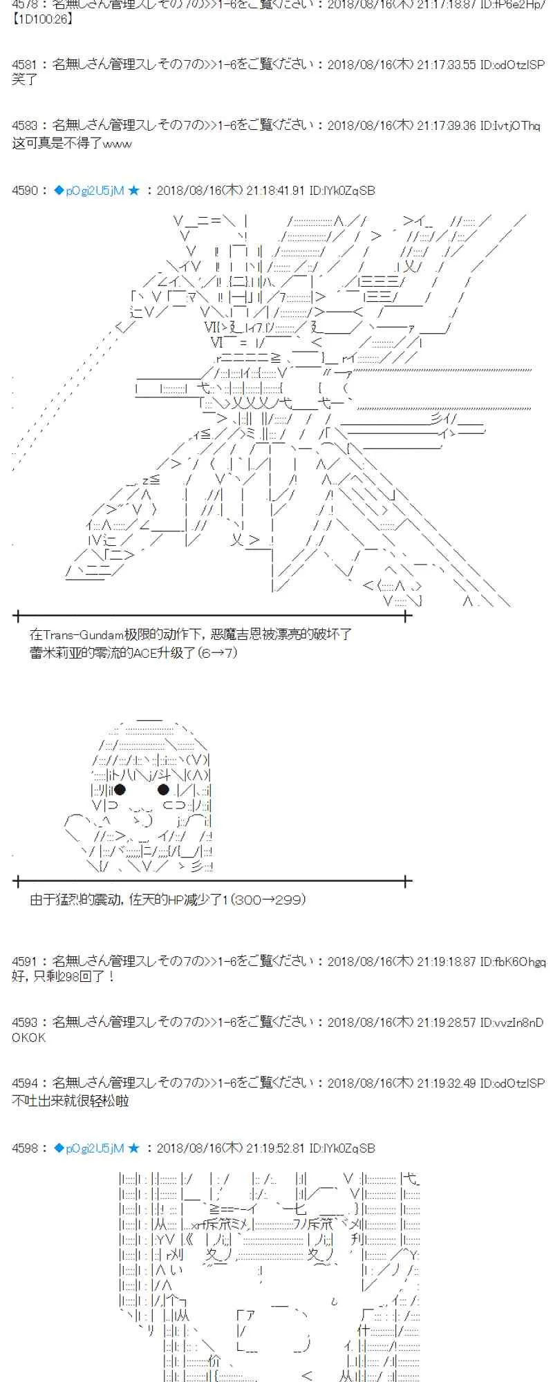 87话 第40页