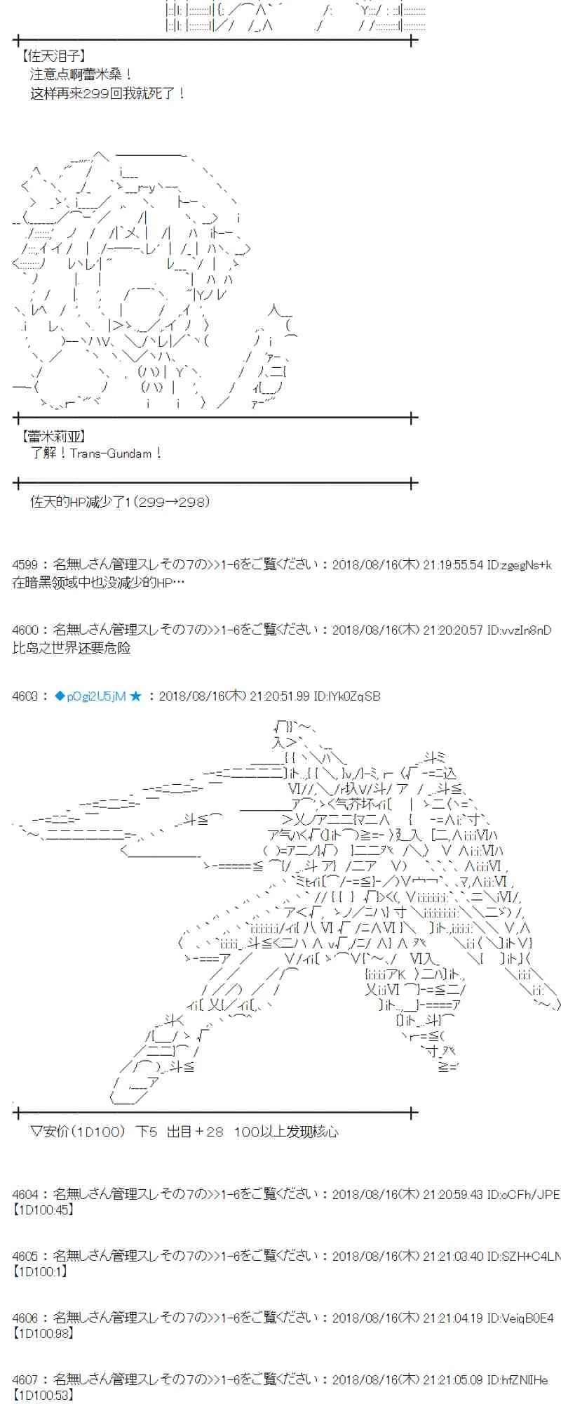 87话 第41页