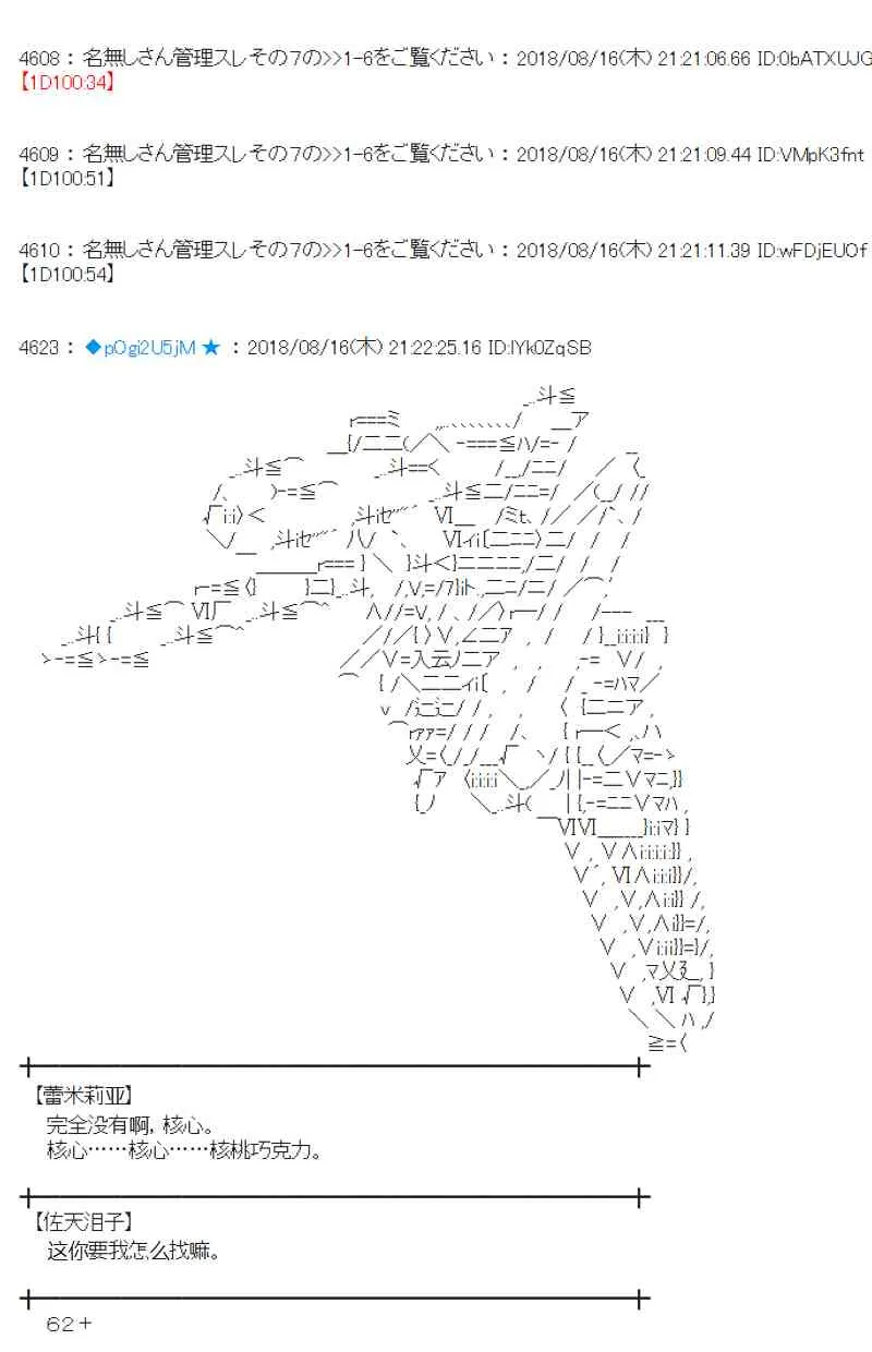 87话 第42页